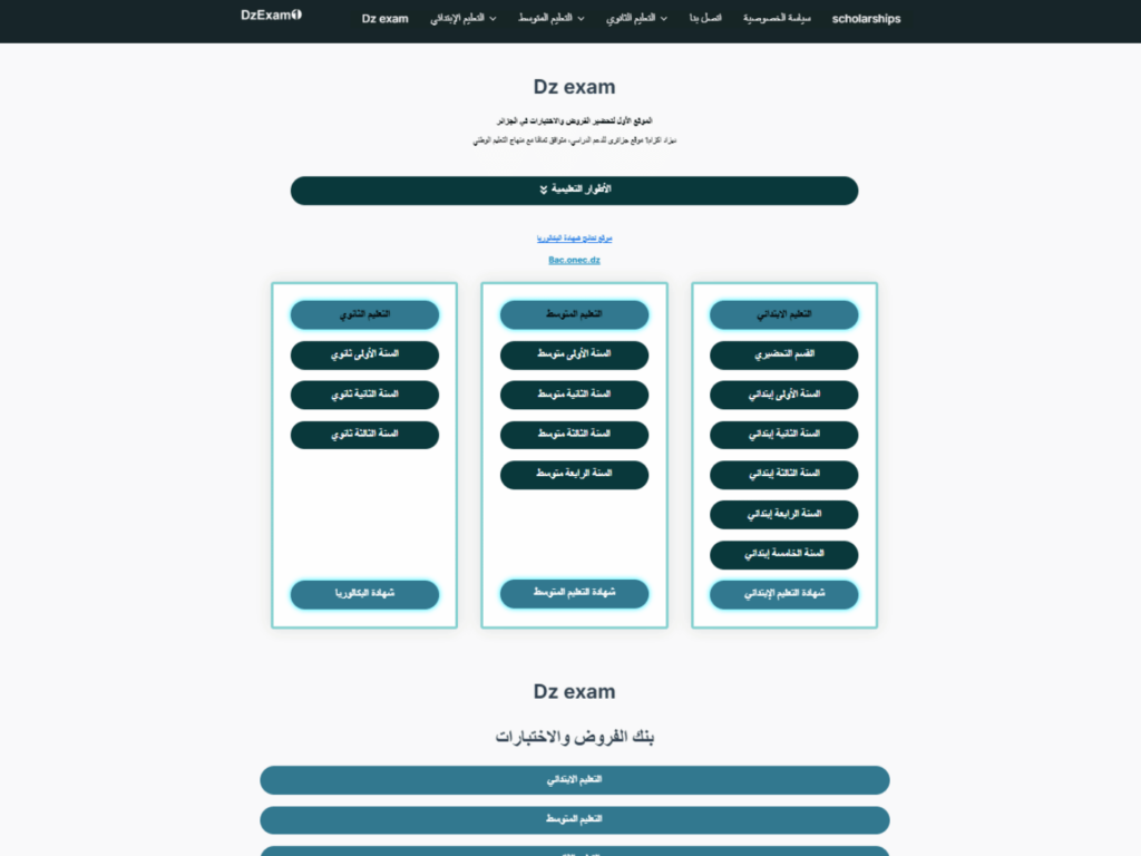 Review dzexam1.com domain collaboration opportunities, guest posts, backlink exchanges and marketing outreach options