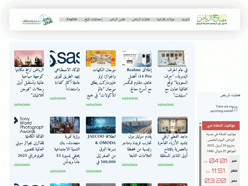 'Review riyadhkey.com domain collaboration opportunities, guest posts, backlink exchanges and marketing outreach options